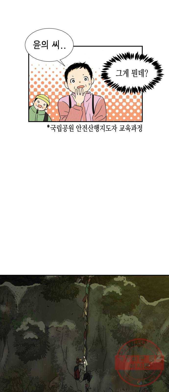 반짝반짝 작은 눈 13화 42