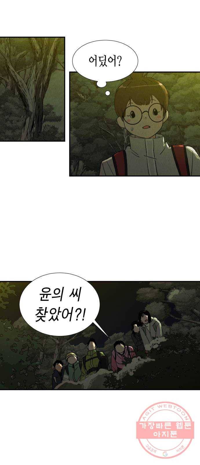 반짝반짝 작은 눈 13화 45