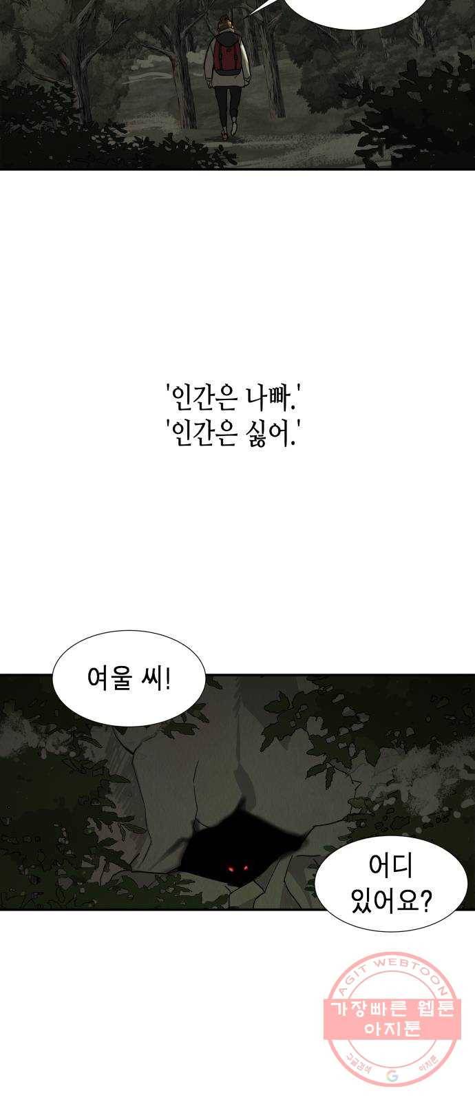 반짝반짝 작은 눈 13화 49