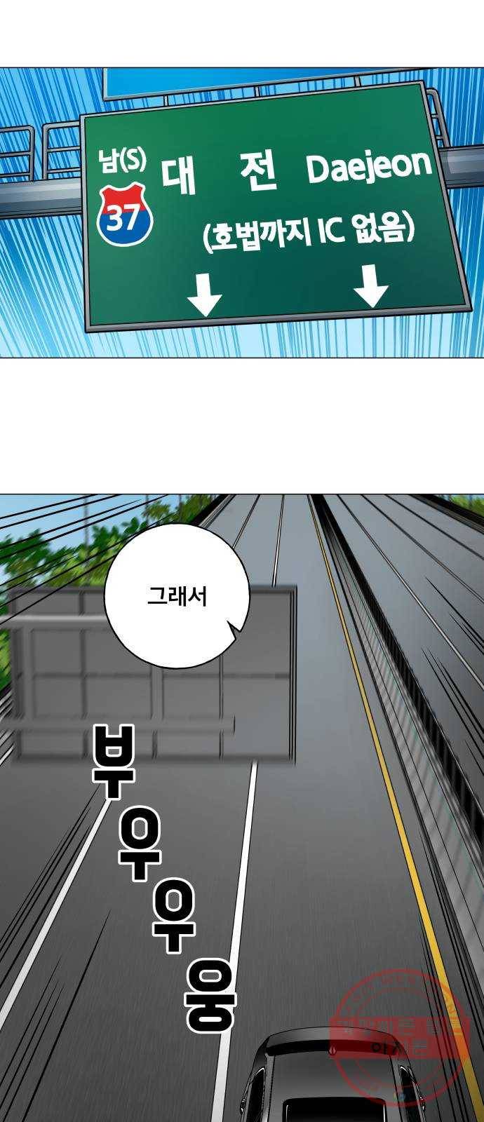 블랙홀과 3만원 13화 1