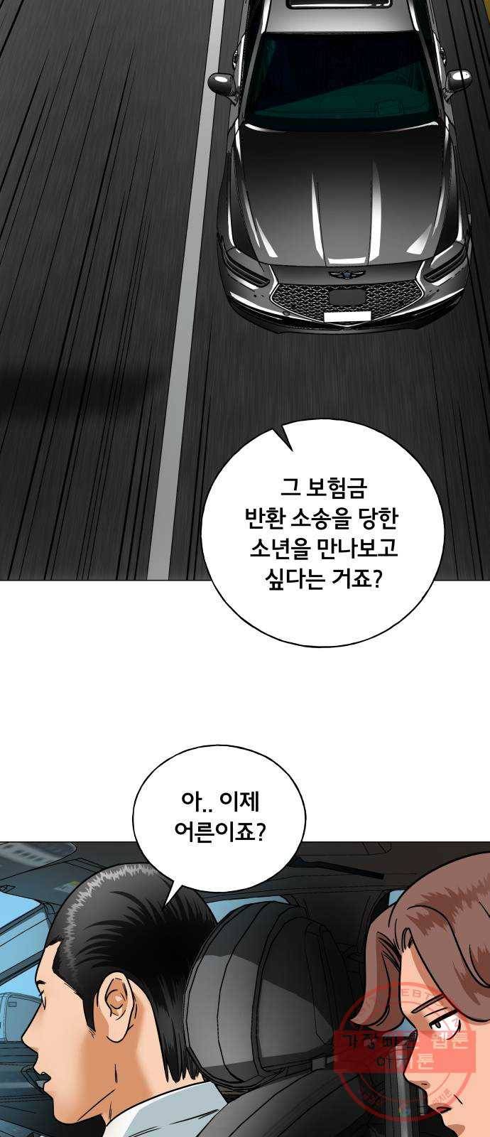 블랙홀과 3만원 13화 2