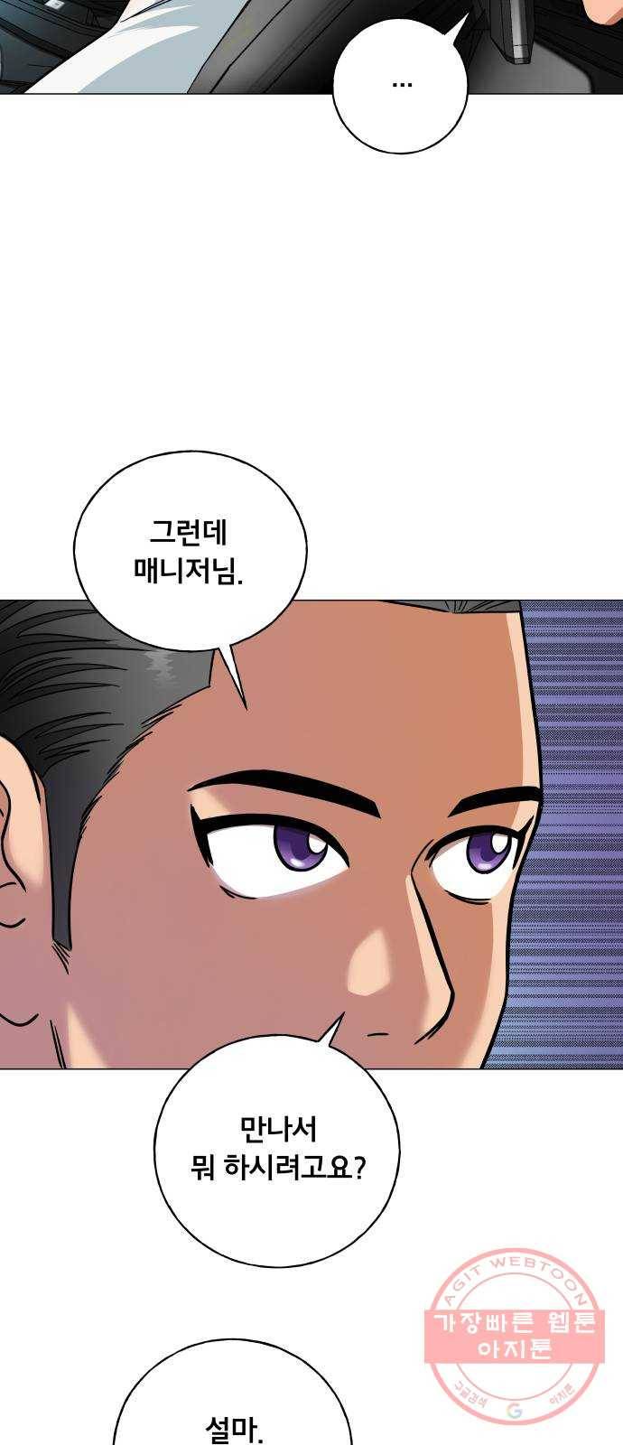 블랙홀과 3만원 13화 3
