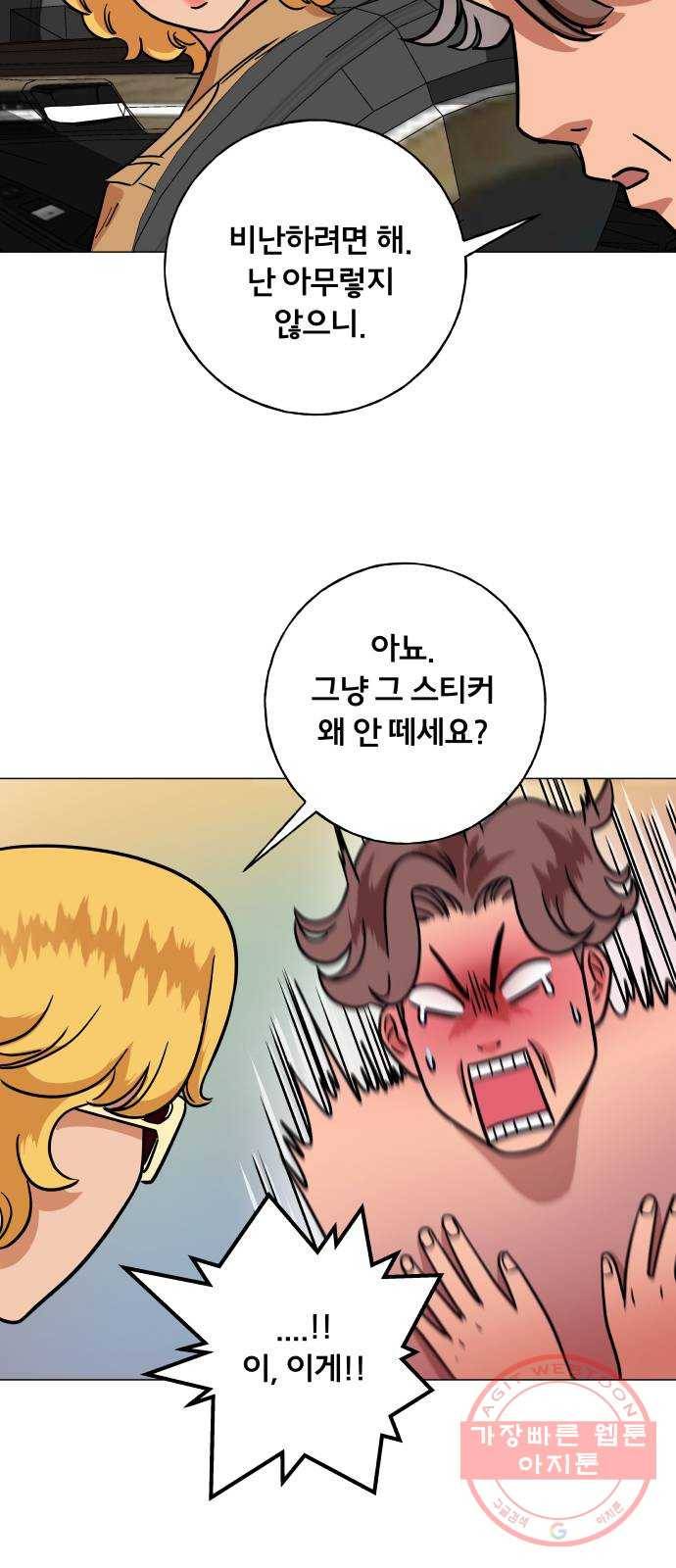 블랙홀과 3만원 13화 8