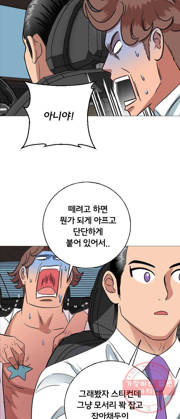 블랙홀과 3만원 13화 10