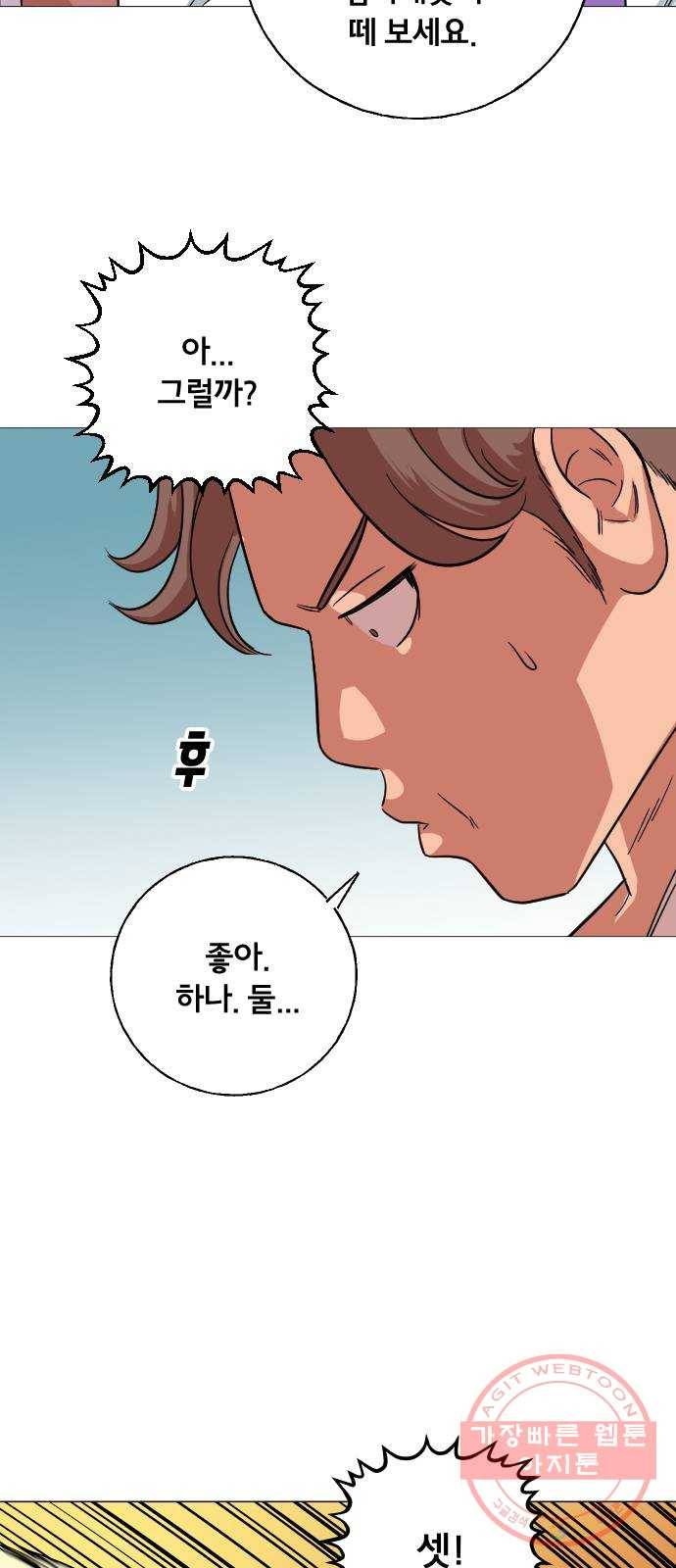 블랙홀과 3만원 13화 11