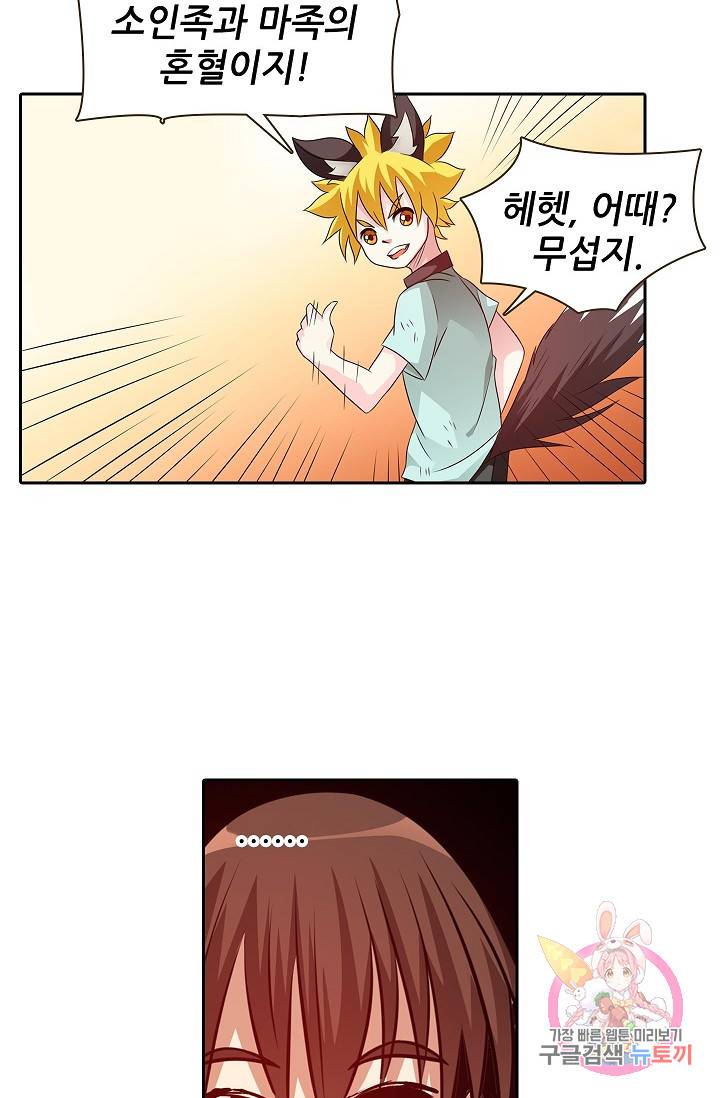 무기가게 사장님 22화 3