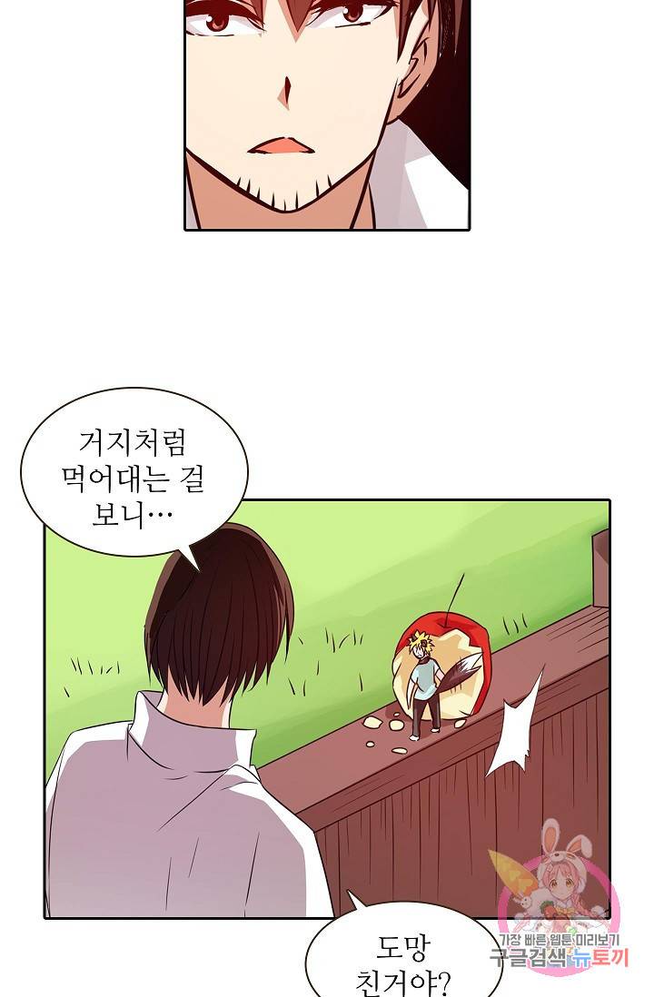 무기가게 사장님 22화 4