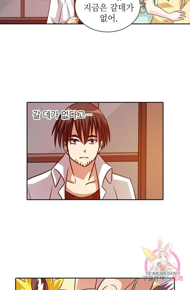 무기가게 사장님 22화 6