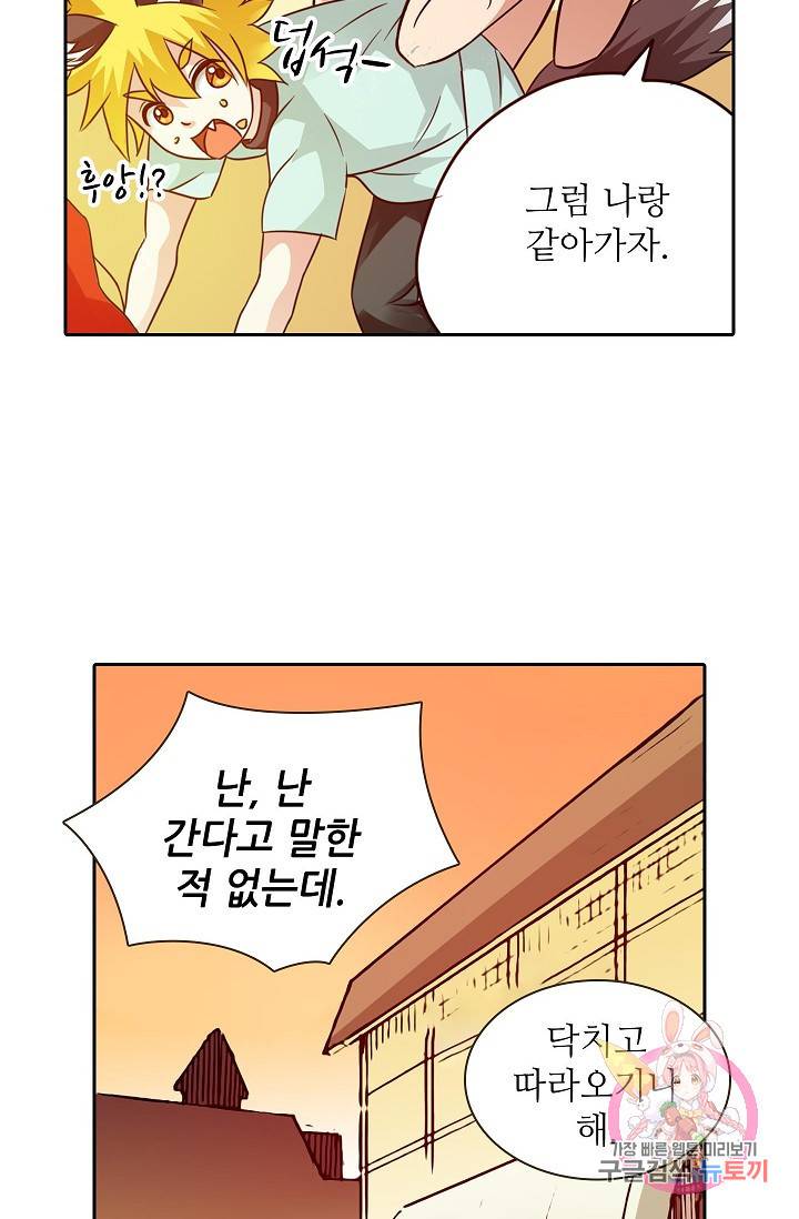 무기가게 사장님 22화 7
