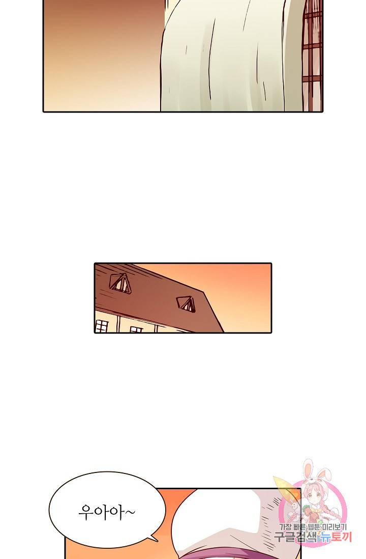 무기가게 사장님 22화 8