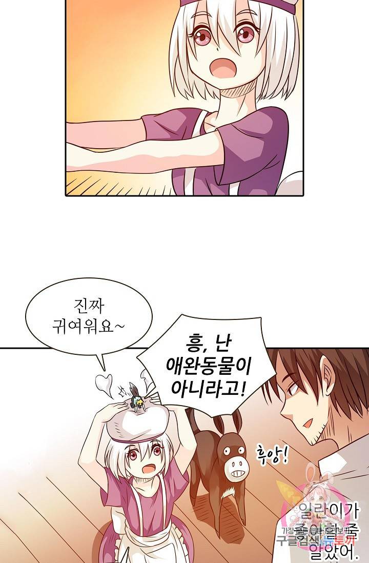 무기가게 사장님 22화 9