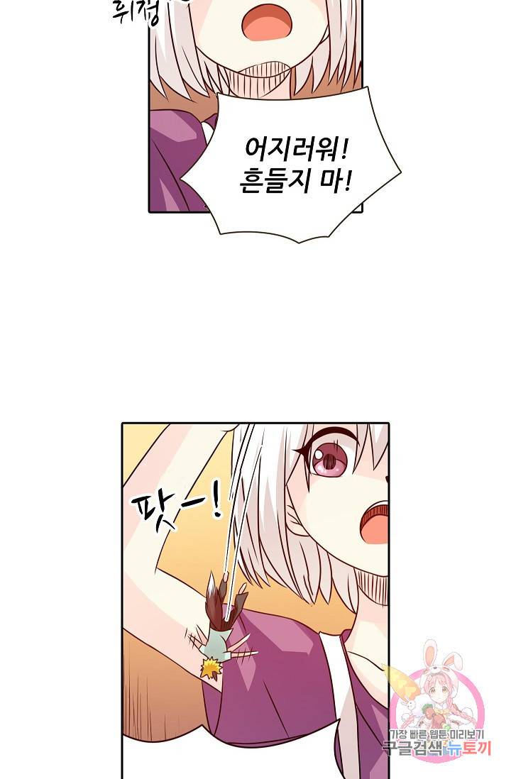 무기가게 사장님 22화 11