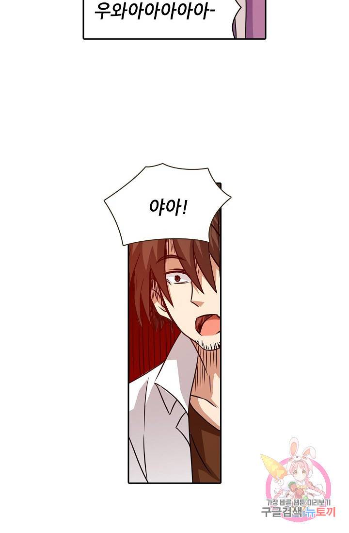무기가게 사장님 22화 12