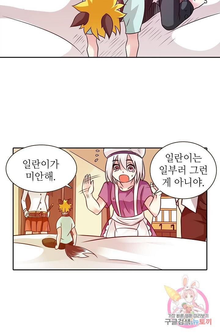 무기가게 사장님 22화 16