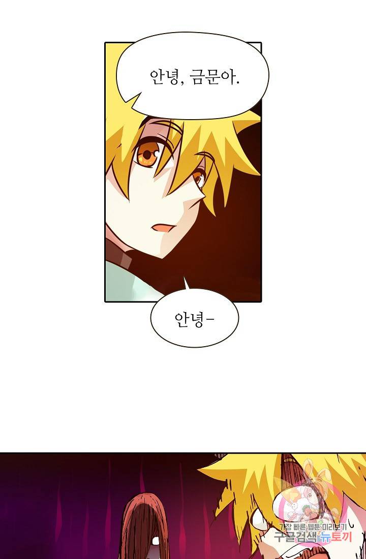 무기가게 사장님 22화 17