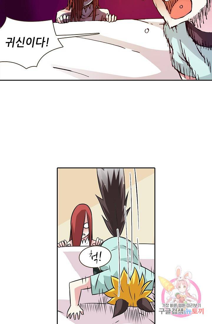 무기가게 사장님 22화 18