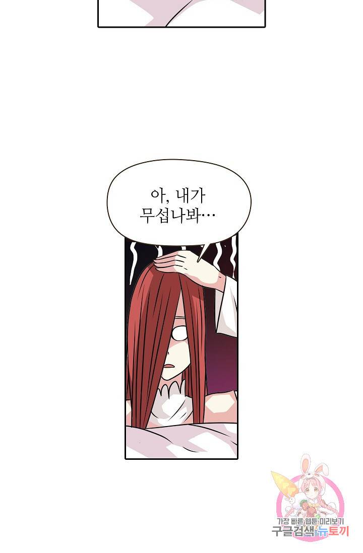 무기가게 사장님 22화 19