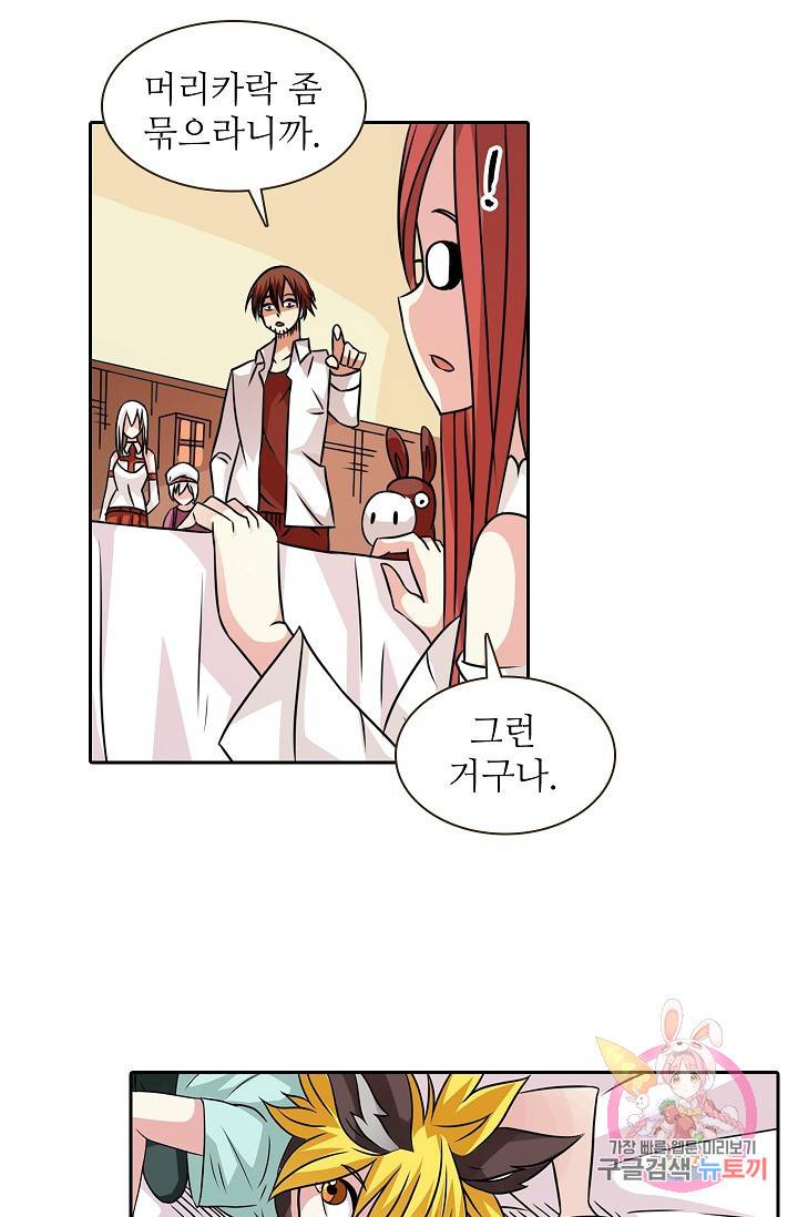 무기가게 사장님 22화 20