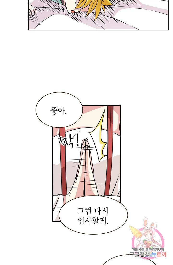 무기가게 사장님 22화 21