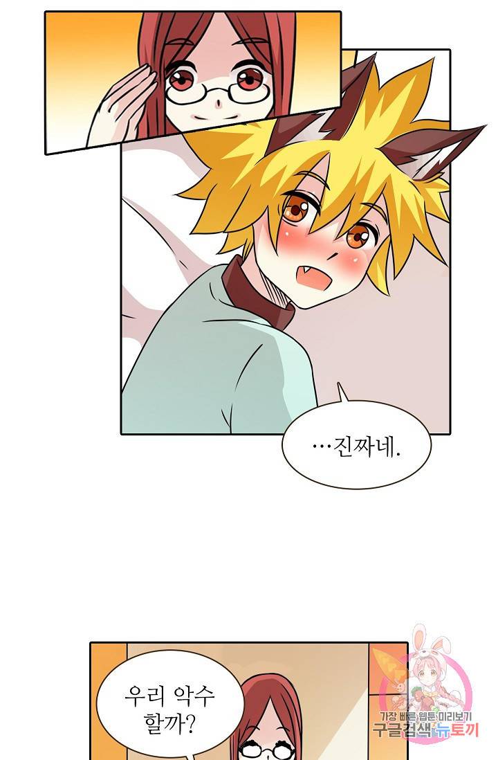 무기가게 사장님 22화 23