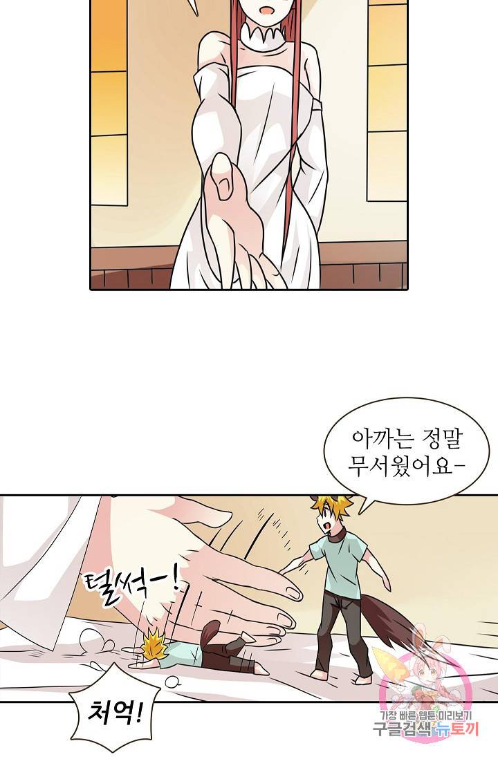 무기가게 사장님 22화 24