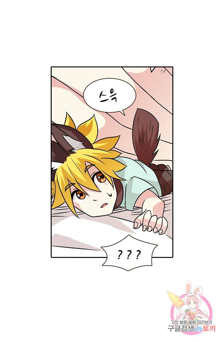 무기가게 사장님 22화 25