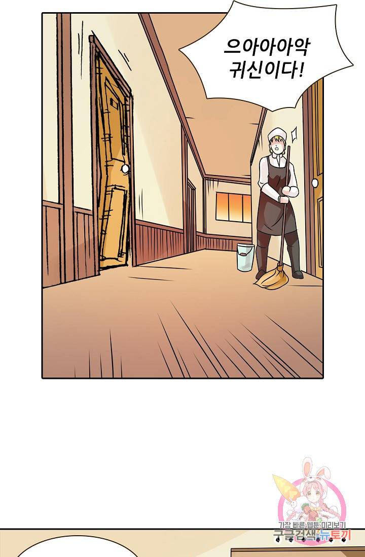 무기가게 사장님 22화 26