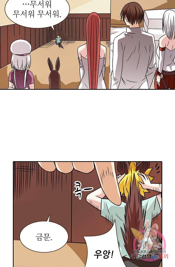 무기가게 사장님 22화 27