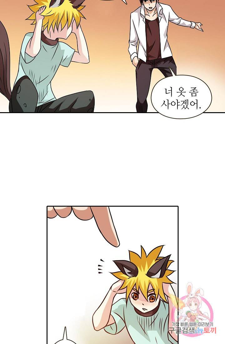 무기가게 사장님 22화 29