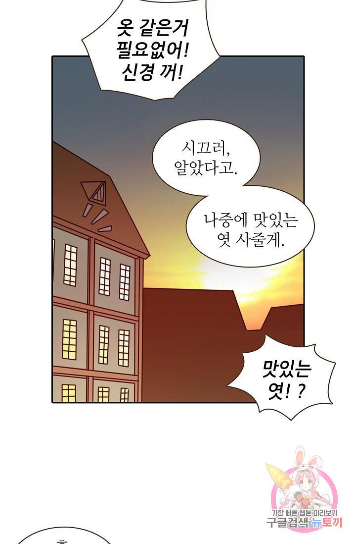 무기가게 사장님 22화 31