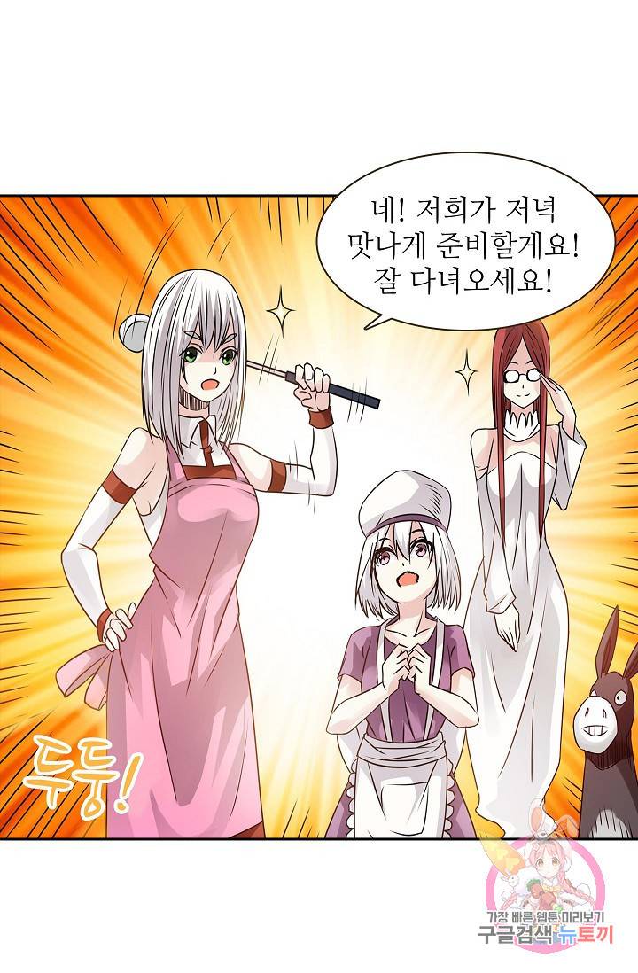 무기가게 사장님 22화 33