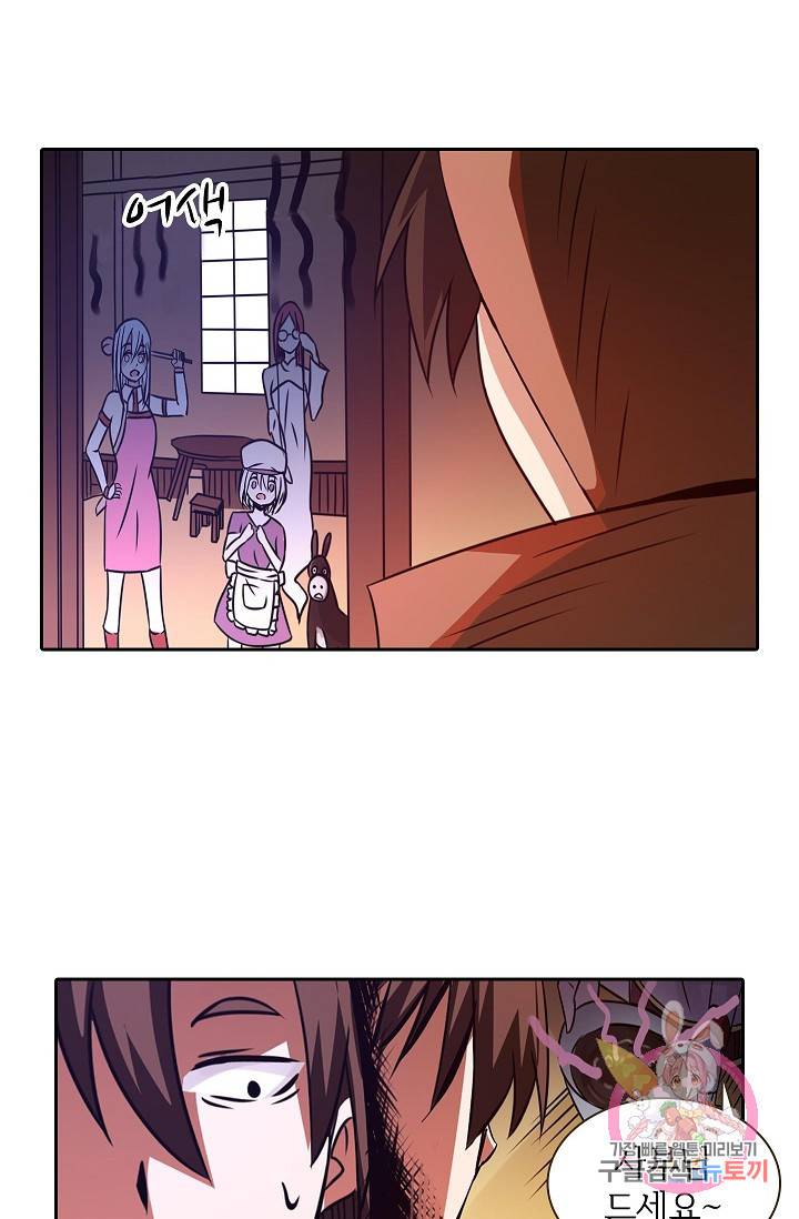 무기가게 사장님 22화 34