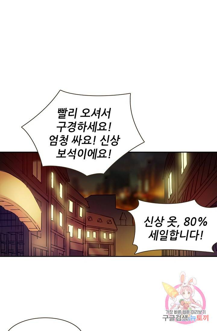 무기가게 사장님 22화 36