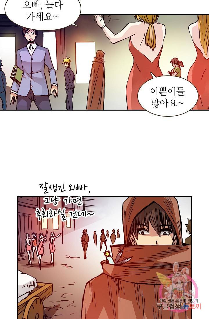 무기가게 사장님 22화 37