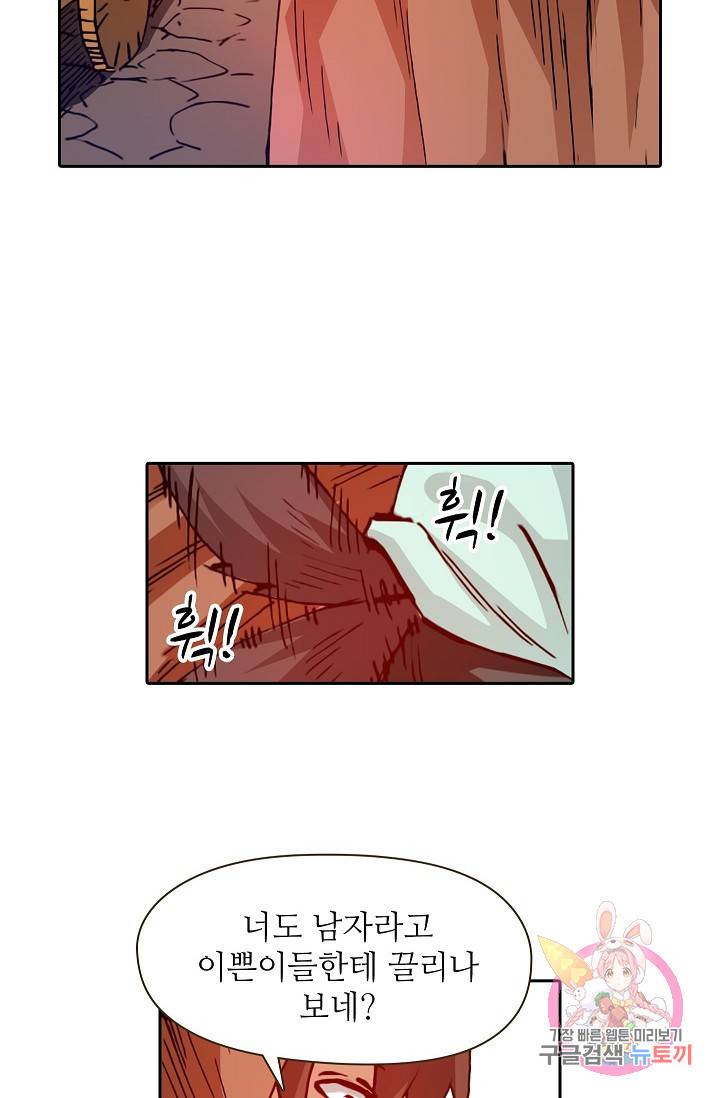 무기가게 사장님 22화 38