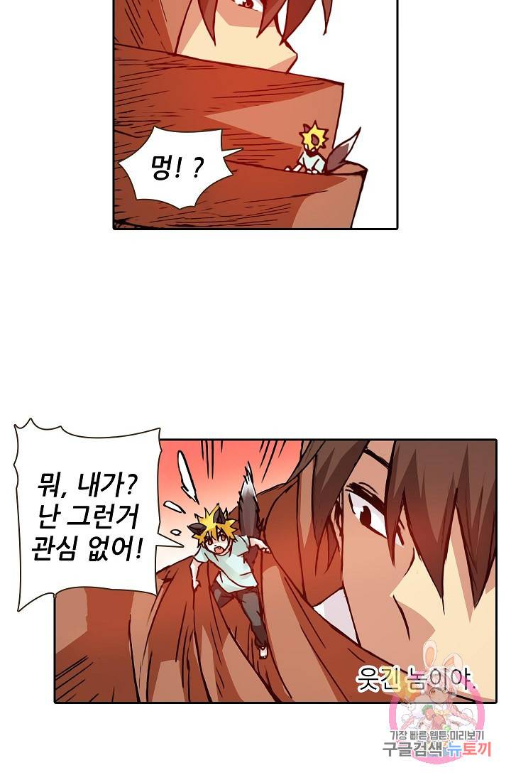 무기가게 사장님 22화 39