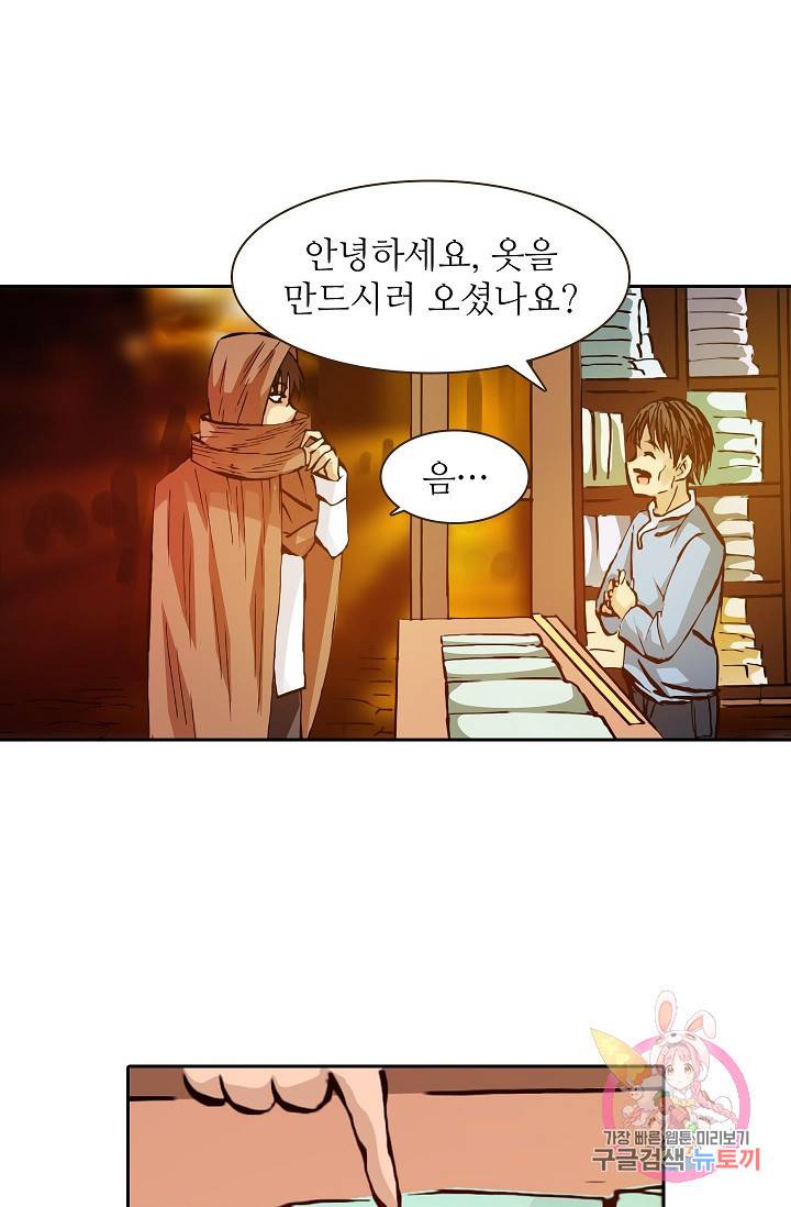 무기가게 사장님 22화 42