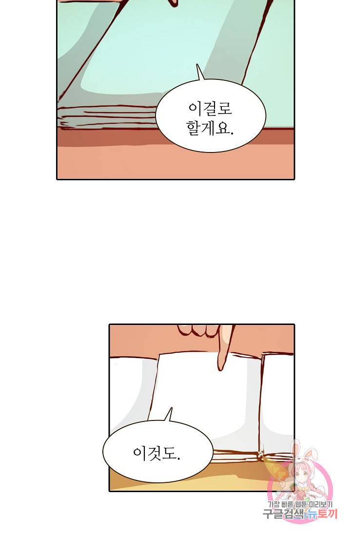무기가게 사장님 22화 43