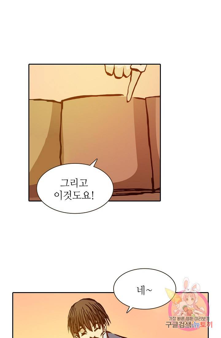 무기가게 사장님 22화 44