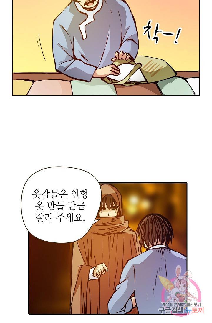 무기가게 사장님 22화 45