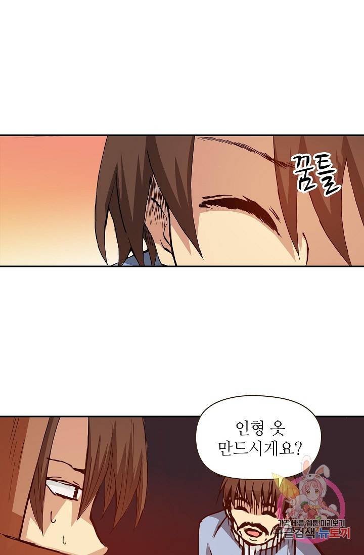 무기가게 사장님 22화 46