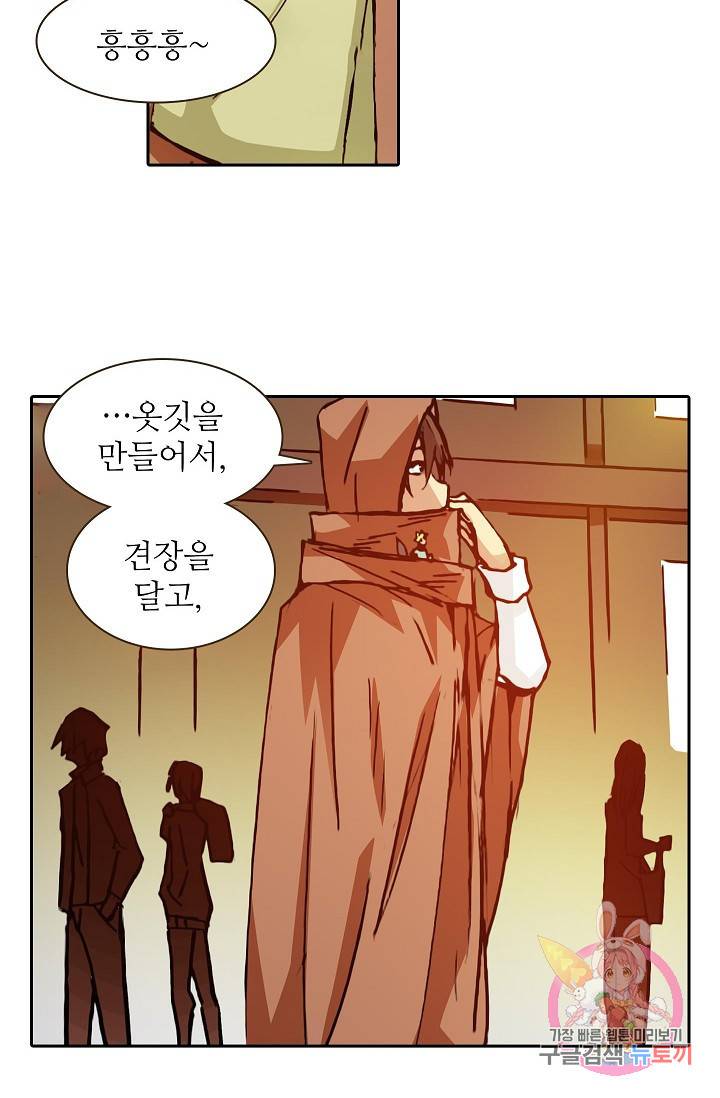 무기가게 사장님 22화 48
