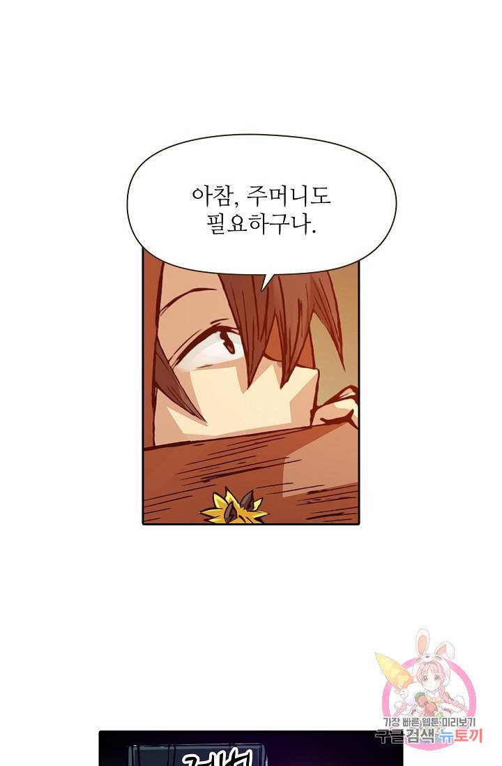 무기가게 사장님 22화 49