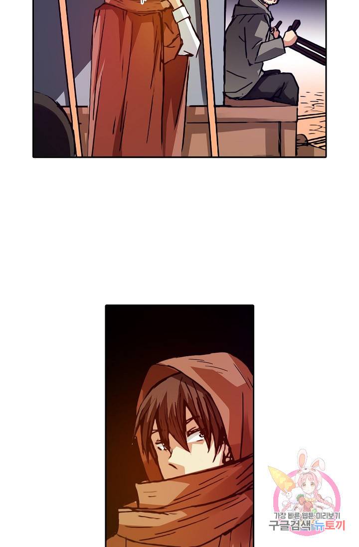 무기가게 사장님 22화 51