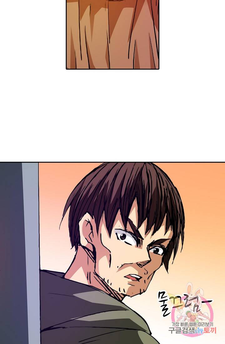 무기가게 사장님 22화 52
