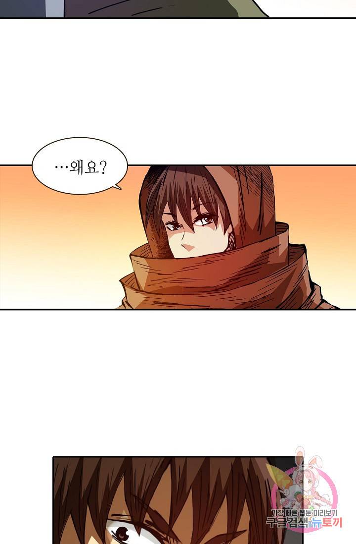 무기가게 사장님 22화 53