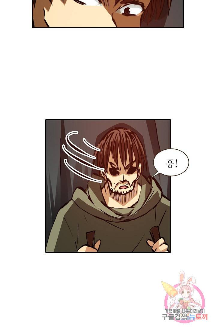무기가게 사장님 22화 54
