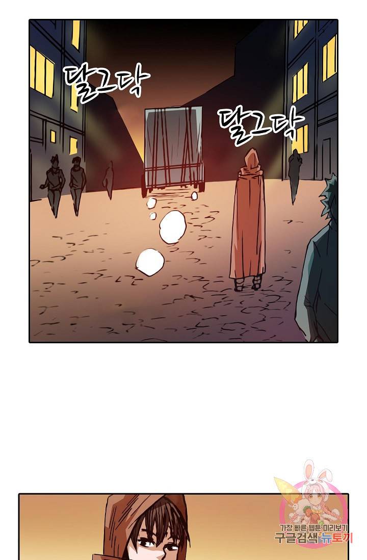 무기가게 사장님 22화 55
