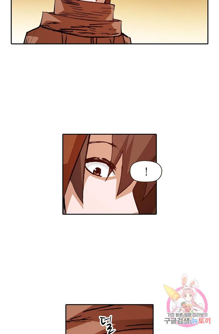 무기가게 사장님 22화 56