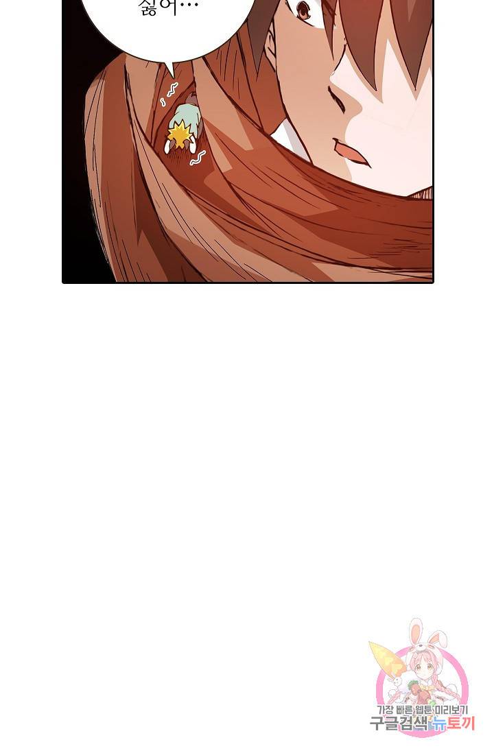 무기가게 사장님 22화 58